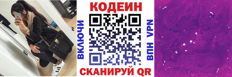 сколько стоит  Шарья  Кодеин Purple Drank 